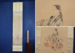 【真作】菅楯彦/人物画賛/巫女さん画賛/掛軸/名家伝来/AA-779 真作】菅楯彦/人物画賛/巫女さん画賛/掛軸/名家伝来/AA-779（真