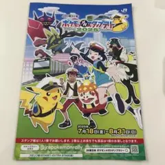 ポケモンメガスタンプラリー2025