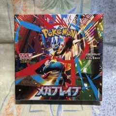 ポケモンカード「メガブレイブ」シュリンク付1BOX未開封品