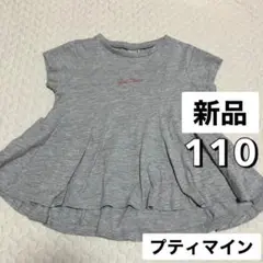 新品 110 半袖 フレアトップス プティマイン　女の子 ロゴ チュニック