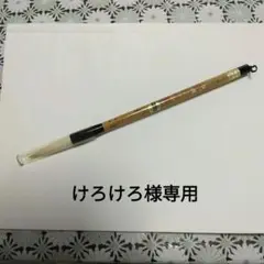 書道筆 5本セット