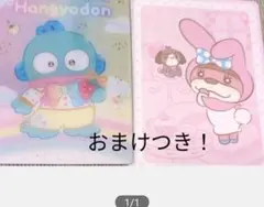 サンリオウエハース10 ハンギョドン