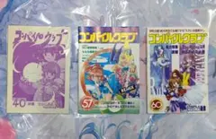 コンパイルクラブ　11冊セット（78〜88号） Yahoo!オークション -「コンパイルクラブ」(本、雑誌) の落札