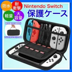 switchケース 保護 黒 Nintendo Switch ポーチ 持ち運び