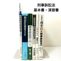 2025年最新】裁判所職員総合研修所監修の人気アイテム - メルカリ