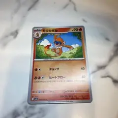 モウカザル C SV5a クリムゾンヘイズ 016/066 ポケモンカードゲーム