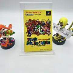 スーパーファミコン スーパーマリオワールド 説明書のみ