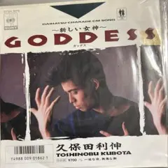 【EP】07SH1876S 久保田利伸　GODDESS□プロモ盤
