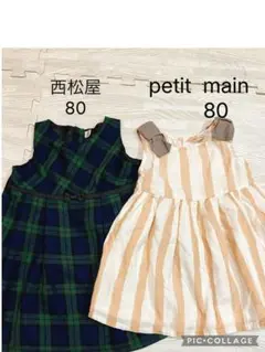 petit main ストライプワンピース 80 2枚セット