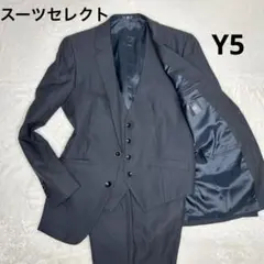 ✨美品✨ スーツセレクト スリーピース グレー ストライプ Y5 ビジネス