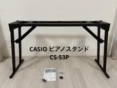 2025年最新】CASIO CS-53P カシオの人気アイテム - メルカリ
