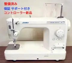 整備済ミシン ジューキ職業用ミシン シュプール30SP コント新品