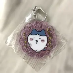 ハチワレ ラメアクリルキーホルダー 4 ガチャガチャ