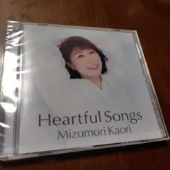水森かおり　ハートフルソング