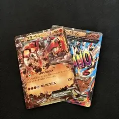 グラードンex ゲンシグラードンexセット