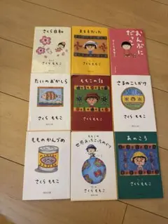さくらもも　エッセイ本