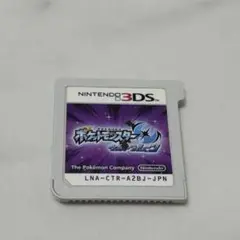 ポケットモンスター ウルトラムーン