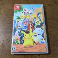 帰ってきた名探偵ピカチュウ Nintendo Switch