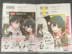 妹の迷宮配信を手伝っていた俺がうっかりsランクモンスター　2店舗特典付きセット