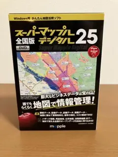 スーパーマップルデジタル25 DVD 全国版　新品未開封　最終値下げ　ラスト1つ スーパーマップルデジタル25 DVD 全国版 新品未開封 最終値下げ