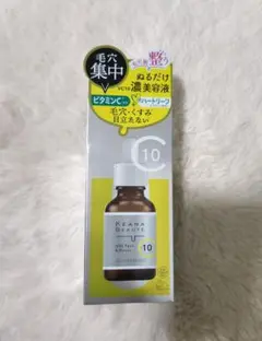 ケアナボーテ VC10濃美容液 30ml