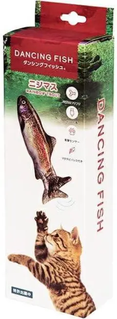 新品【猫　おもちゃ】貝沼 ダンシングフィッシュ ニジマス