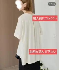 接触冷感　バックタックプルオーバー　アイボリー　М