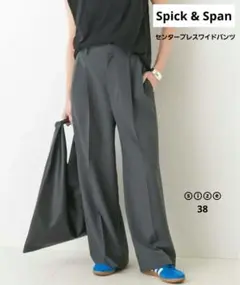 【Spick & Span】センタープレスワイドパンツ