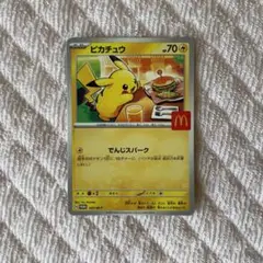 マクドナルド　ポケモンカード　ピカチュウ