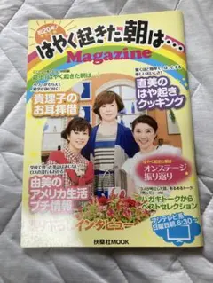 はやく起きた朝は…Magazine : 祝20年!特別企画