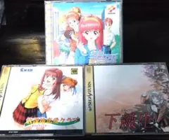 セガサターン 恋愛シミュレーションゲーム 3本セット