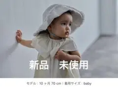 マールマール　新品　公式サイト完売　ハット