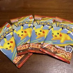 マクドナルド　ポケモンカードパック