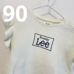 Buddy Lee フリル ワッフルニット 半袖 Tシャツ 90