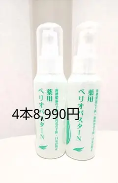 ペリオバスタージェル　3本 2025年最新】Yahoo!オークション -ペリオバスターの中古品・新品