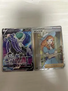 ポケモンカード　おじょうさまsr　コクババドレックスsr