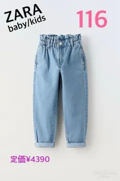 ザラベイビー/ザラキッズ♡デニムパンツ 116♡定価 ¥4390♡110