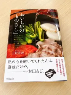 おいしいの「ものさし」