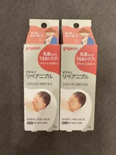 【新品未開封】ピジョン リペアニプル 10g 2本セット