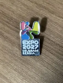 非売品！！！カタリベ専用 EXPO 2027 ベオグラード ピンバッジ シルバー
