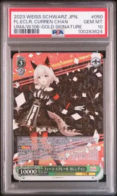 フィーユ・エクレール カレンチャン SP フィーユ・エクレール カレンチャン（R）｜ヴァイスシュヴァルツ