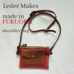 ◆美品◆本革◆帆布使いミニショルダーバッグ◆赤×キャメル◆男女兼用◆茶色