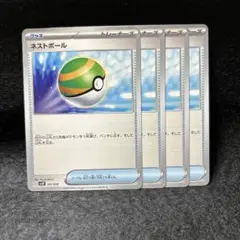 【2点目から200円引】ネストボール　管理番号: 25082639