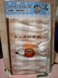 お薬手帳&診察券ケース ２個セット