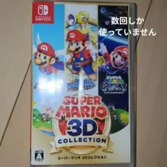 スーパーマリオ3Dコレクション