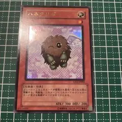 ハネクリボー 絵違い プロモ psa10 ウルトラレアGX1 デュエルキング 遊戯王 ハネクリボー ウルトラレア GX1 イラスト違い 絵違い