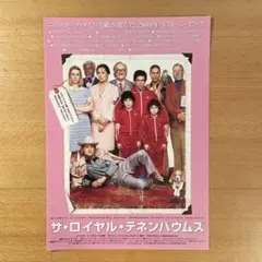 2025年最新】Royal Tenenbaumsの人気アイテム - メルカリ