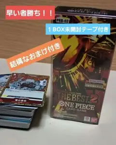ONE PIECE CARD THE BEST vol.2BOXおまけ付きプラス