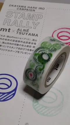 アルネ津山 河童 mt マスキングテープ