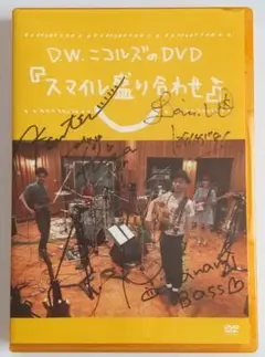 【廃盤DVD】スマイル盛り合わせ